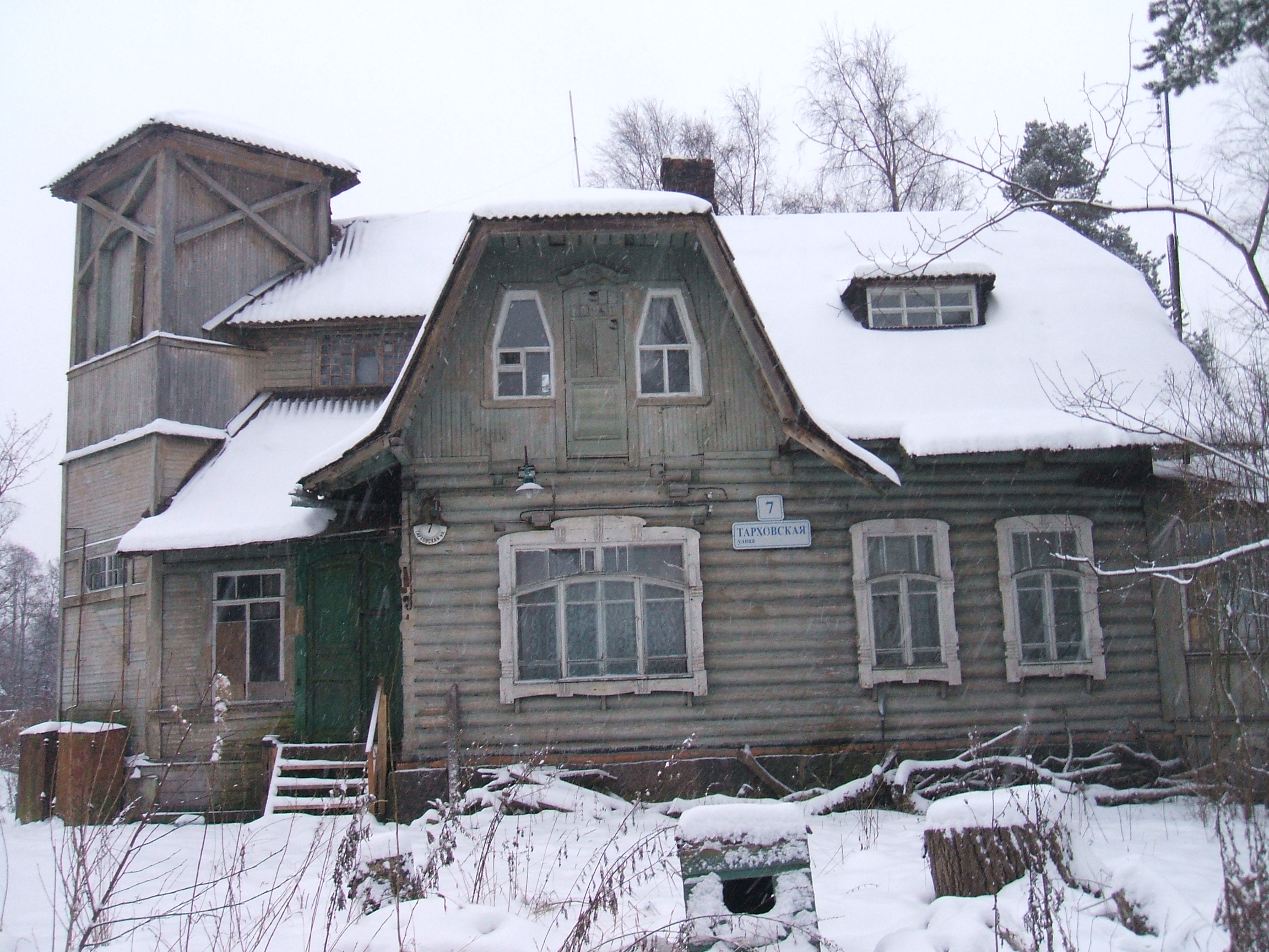 тарховский санаторий