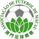 Файл:Associacao de Futebol de Macau.PNG