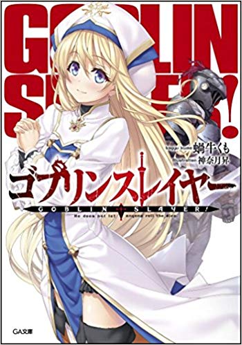 Light Novel Volume 20, Infinite Dendrogram Wiki