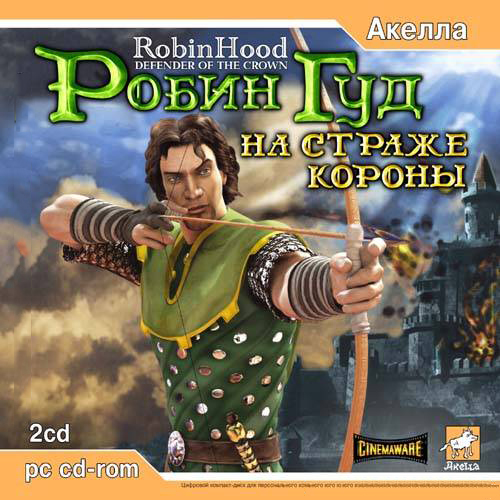 Файл:Robin Hood Defender Of The Crown Akella Rus.jpg