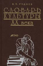 Русская литература XX века. Сезон 1