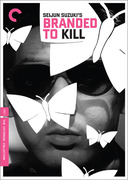 Файл:Branded to kill dvd box.jpg