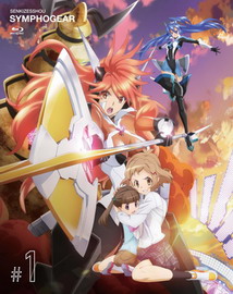 Файл:Senki Zesshou Symphogear Blu-ray vol 1.jpg