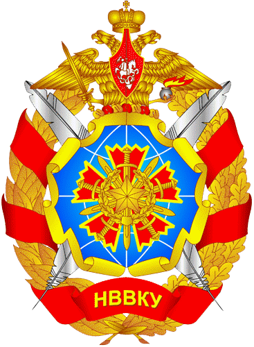 Файл:Новосибирское высшее военное командное училище (большая эмблема).png