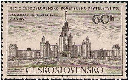 Файл:Stamp of CSR MGU.jpg