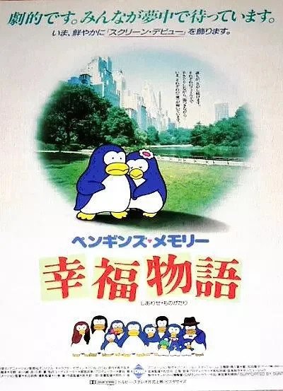 Penguin's Memory - Shiawase monogatari.jpg