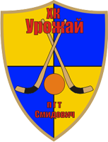 Файл:Hc-urozhay-sm.png