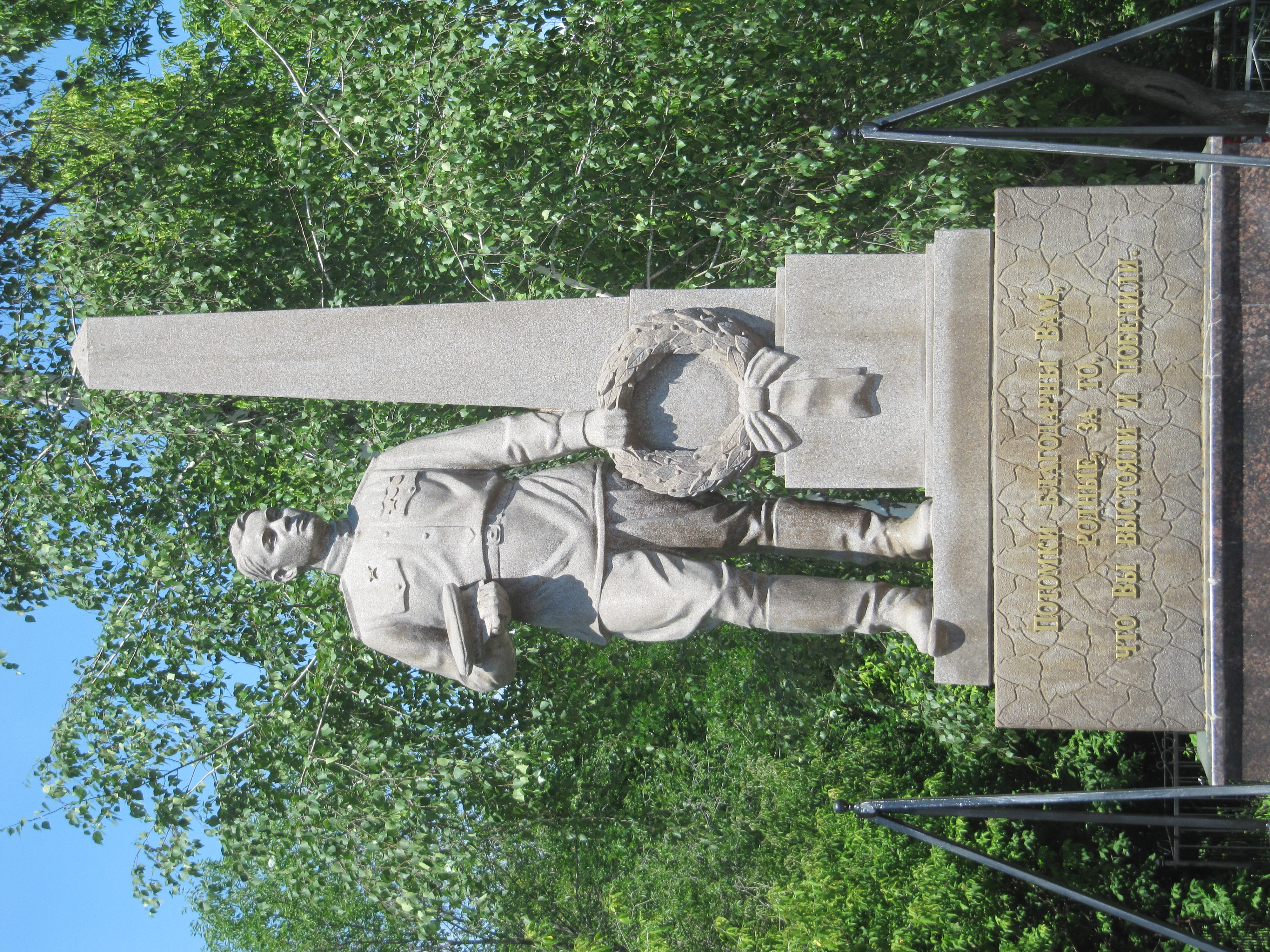Памятник на Воскресенском кладбище Саратов