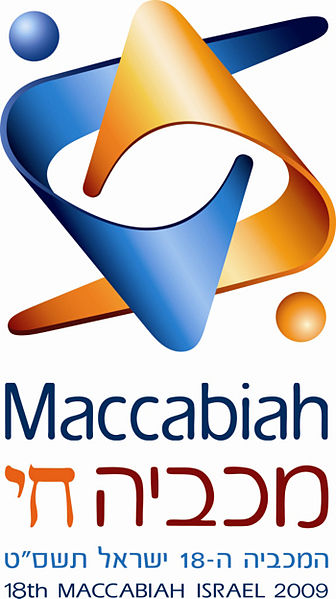 Файл:18th Maccabiah Symbol.jpg