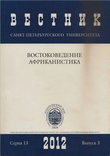 Вестник петербургского университета. Вестник Санкт-Петербургского университета право. Вестник Санкт-Петербургского университета журнал. Вестник университета. Вестник Санкт-Петербургского университета психология.