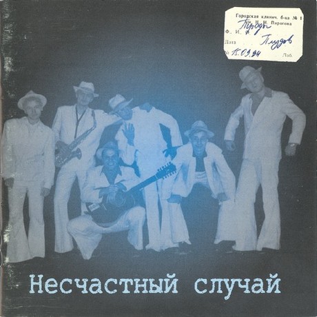 Файл:Троды плудов.jpg