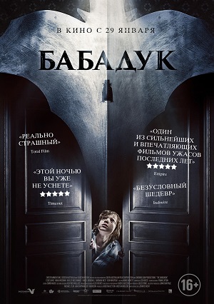Файл:Babadook-poster.jpg
