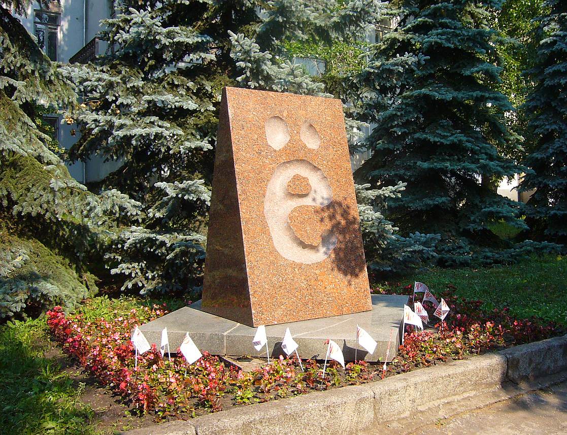 Monument Ё2.JPG