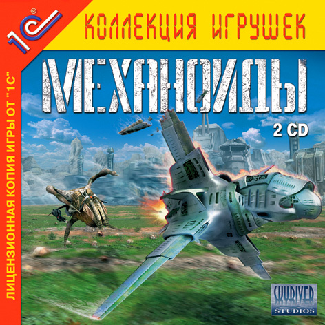 Файл:Mehanoid 26581.jpg