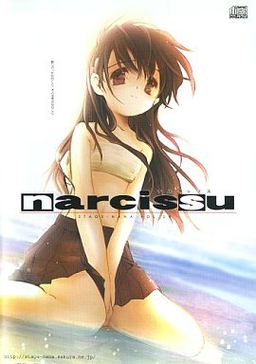 Файл:Обложка Narcissu.jpg