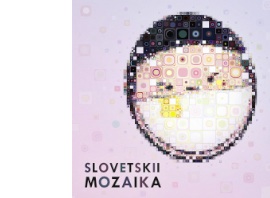 Файл:Slovetskii Mozaika.jpg
