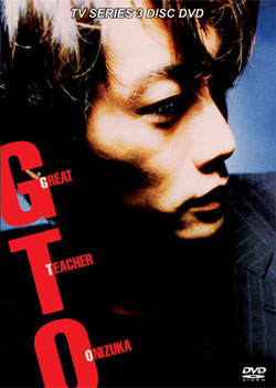 Файл:GTO drama series.jpg