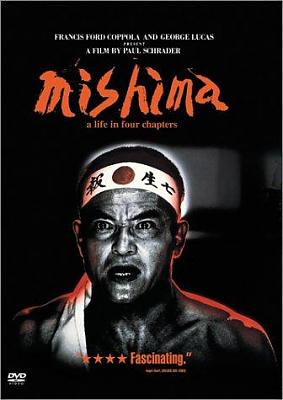 Файл:Mishima.jpg