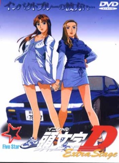 OpenDream - initial d anime 1 0 8 0 p