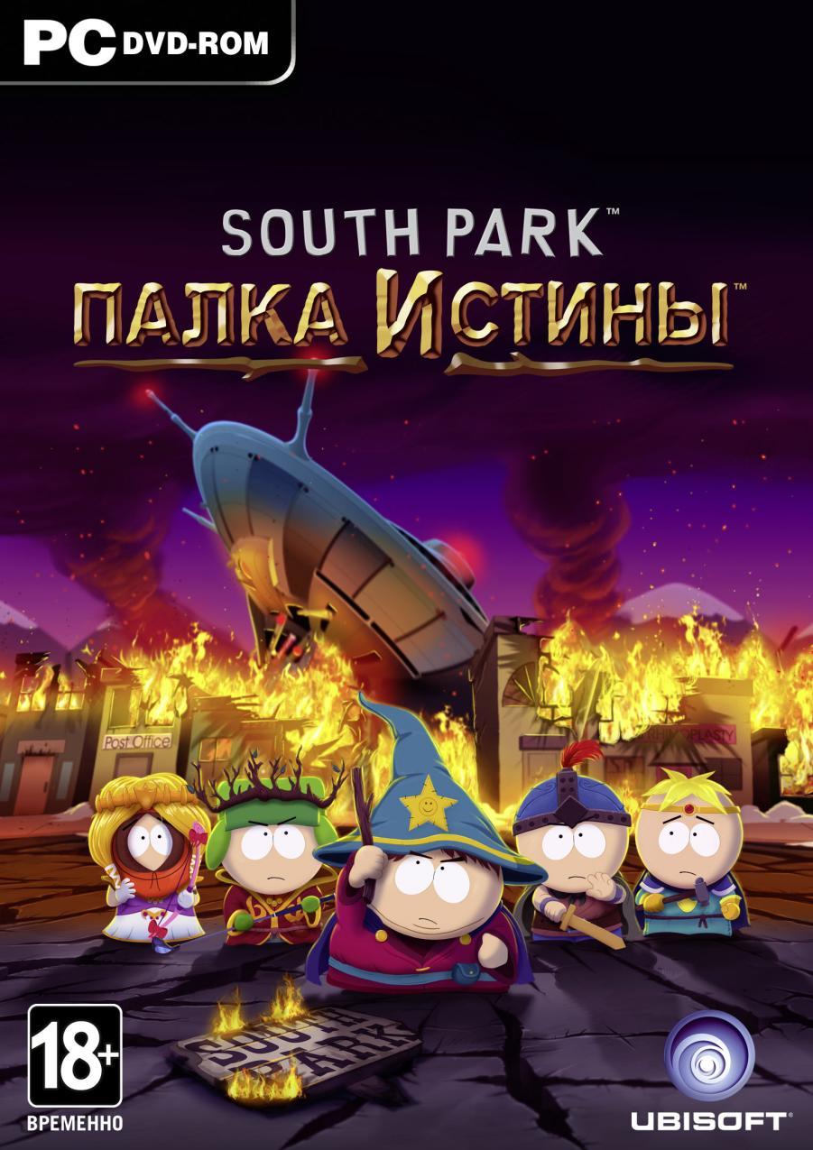 Файл:South Park The Stick of Truth.jpg — Википедия