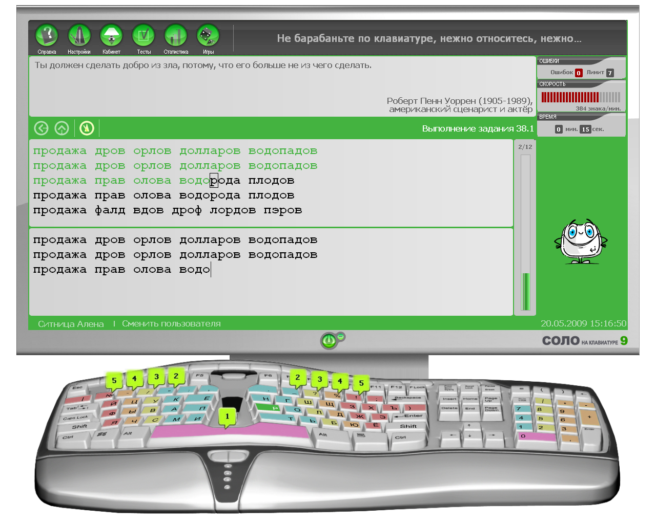 Программа для смены клавиатуры. Тренажер Соло на клавиаткр. Слепая печать на клавиатуре тренажер Соло. Клавиатура для Соло на клавиатуре. Соло на клавиатуре приложение.