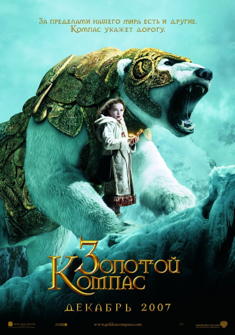 Золотой компас / The Golden Compass (2007)