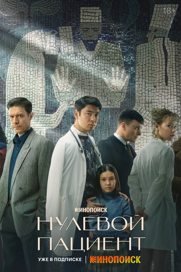 Лучшие сериалы за год (Россия)