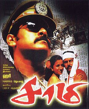 Файл:Saamy 2003.jpg