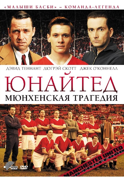 Файл:United poster.jpg