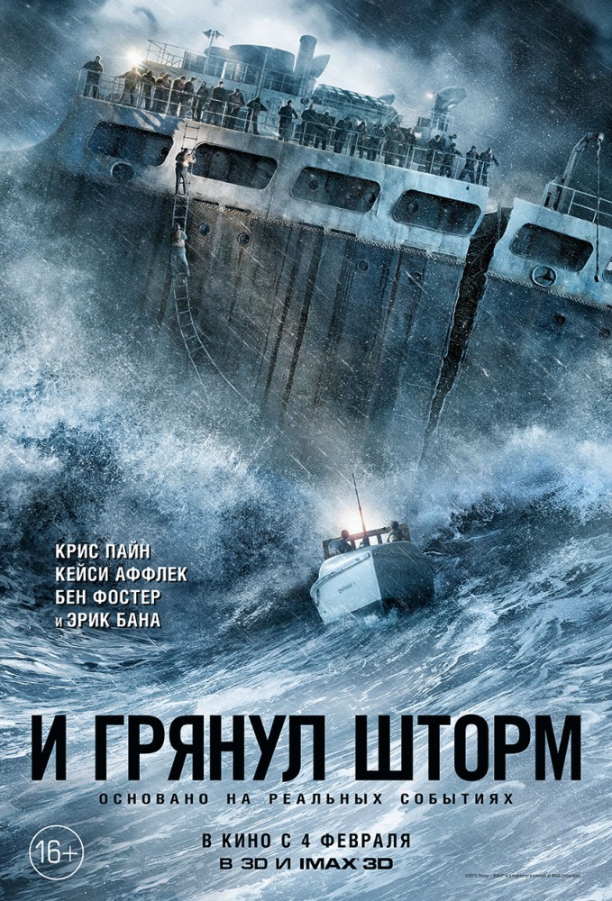 56 лучших фильмов-катастроф: от российского «Метро» до легендарного «Титаника»