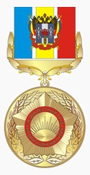 Файл:Медаль «За доблестный труд на благо Донского края».jpg