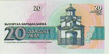 Файл:20Leva1991back.jpg