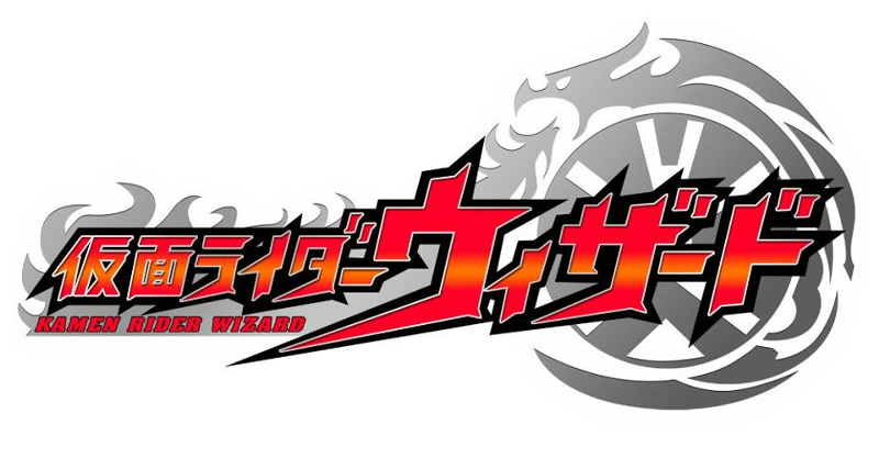 Файл:Kamen Rider Wizard Logo.png