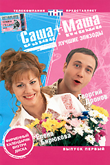 Кроватки-игрушки Romack Мишки Pasha/ Masha