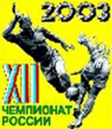Файл:2003 Russian Premier League Logo.png