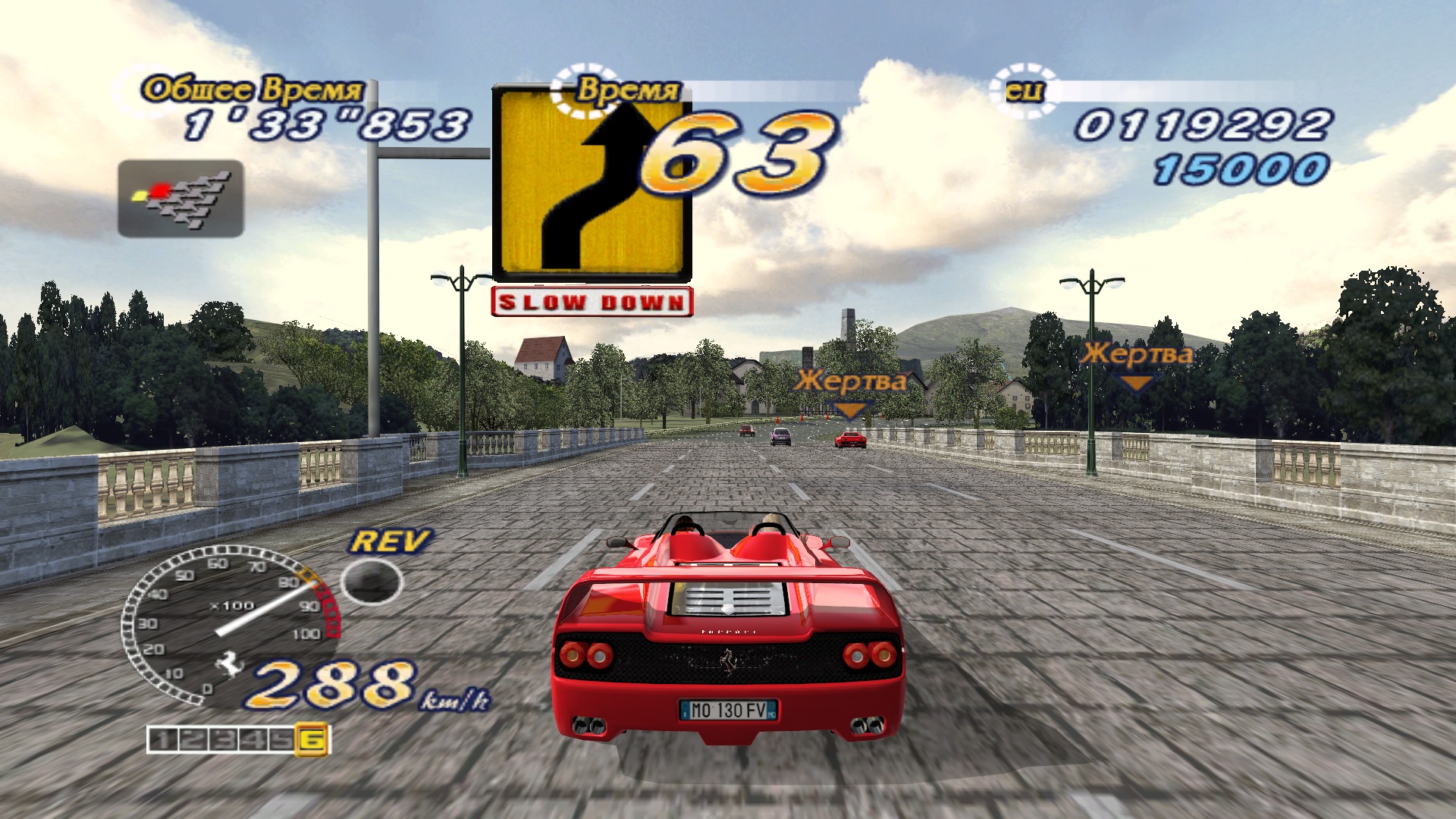 Файл:OutRun 2006 Coast 2 Coast gameplay.jpg — Википедия