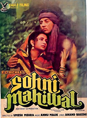 Файл:Постер DVD-фильма «Sohni Mahiwal» (1984).jpg