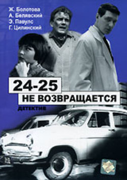 Файл:24-25.jpg