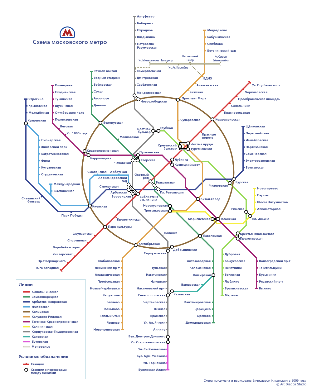 Метро онлайн