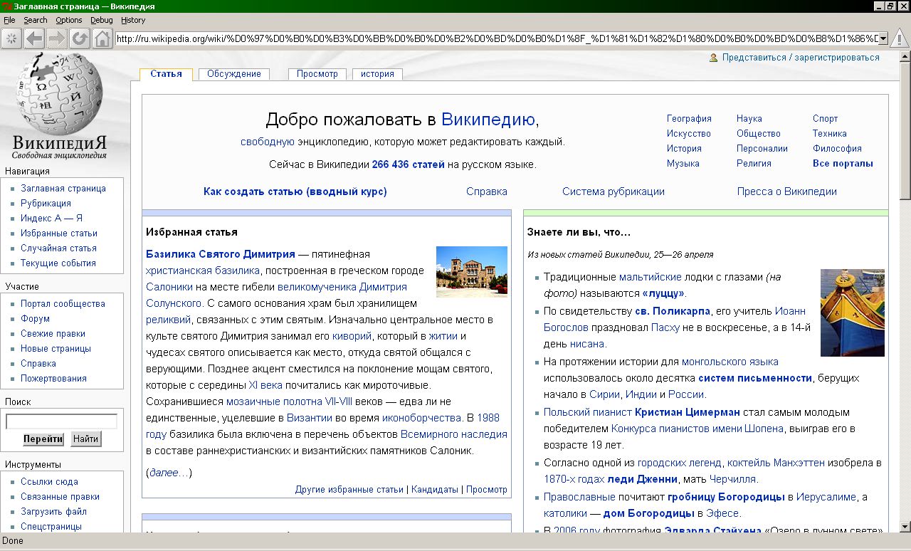 Файл:Ru-wiki-in-hv3-browser.jpg — Википедия