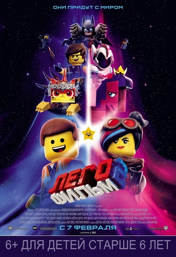 Lego movie sales 2 sf