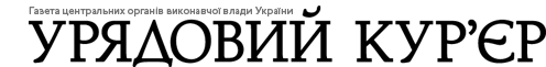 Файл:Logo Uriad kurier.png