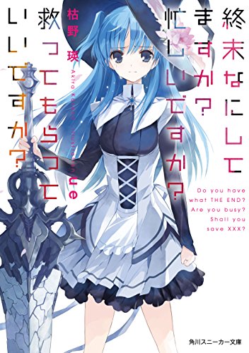 Файл:SukaSuka light novel.jpg