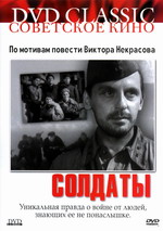 Файл:Soldati-cover.jpg