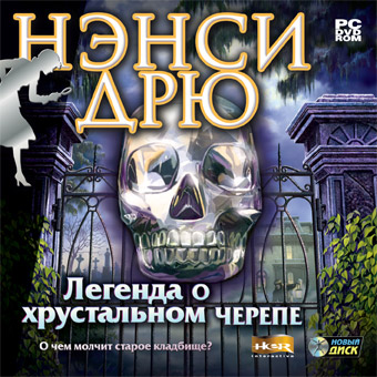 Файл:Nancy Drew - Legend of the Crystal Skull.jpg