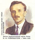 Ю. Грейфенбергерис на почтовом конверте (СССР, 1988)
