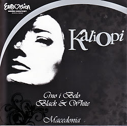 Обложка сингла Калиопи «Црно и бело» (2012)