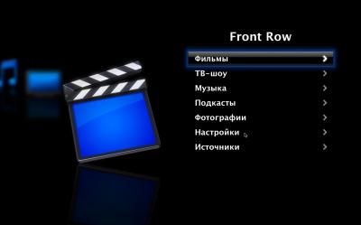 Файл:FrontRow.jpg