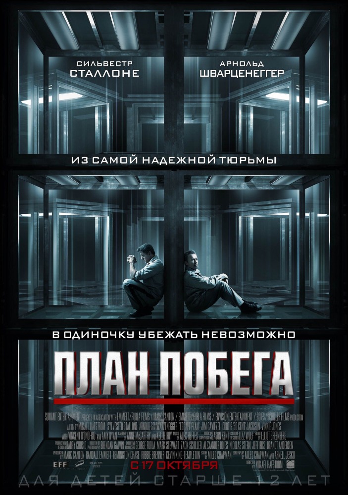 Файл:Escape Plan (Poster.Jpg — Википедия