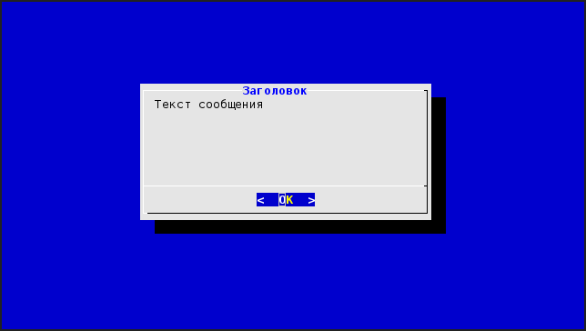 Файл:Dialog msgbox.png